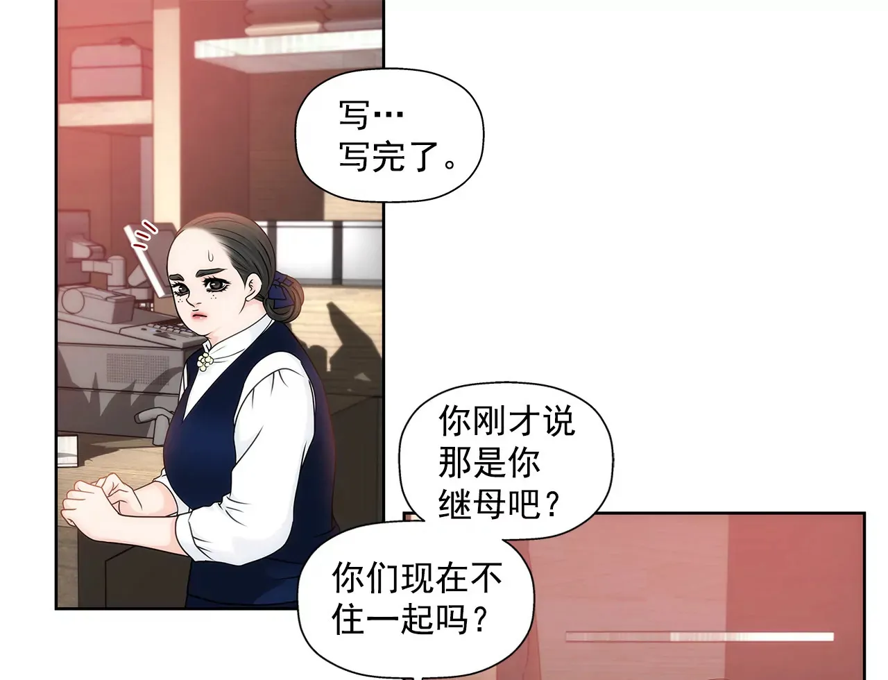 第91话 政治婚约 第4页