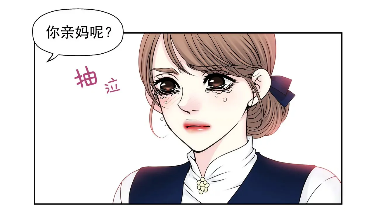 第91话 政治婚约 第6页