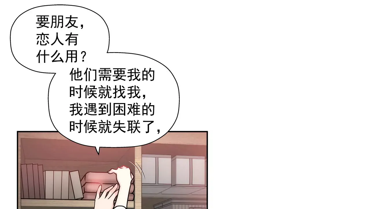 第91话 政治婚约 第13页