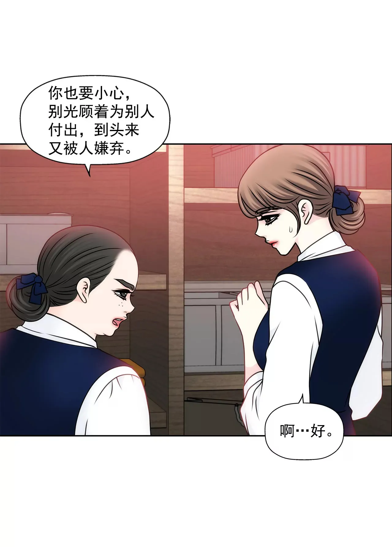 第91话 政治婚约 第15页