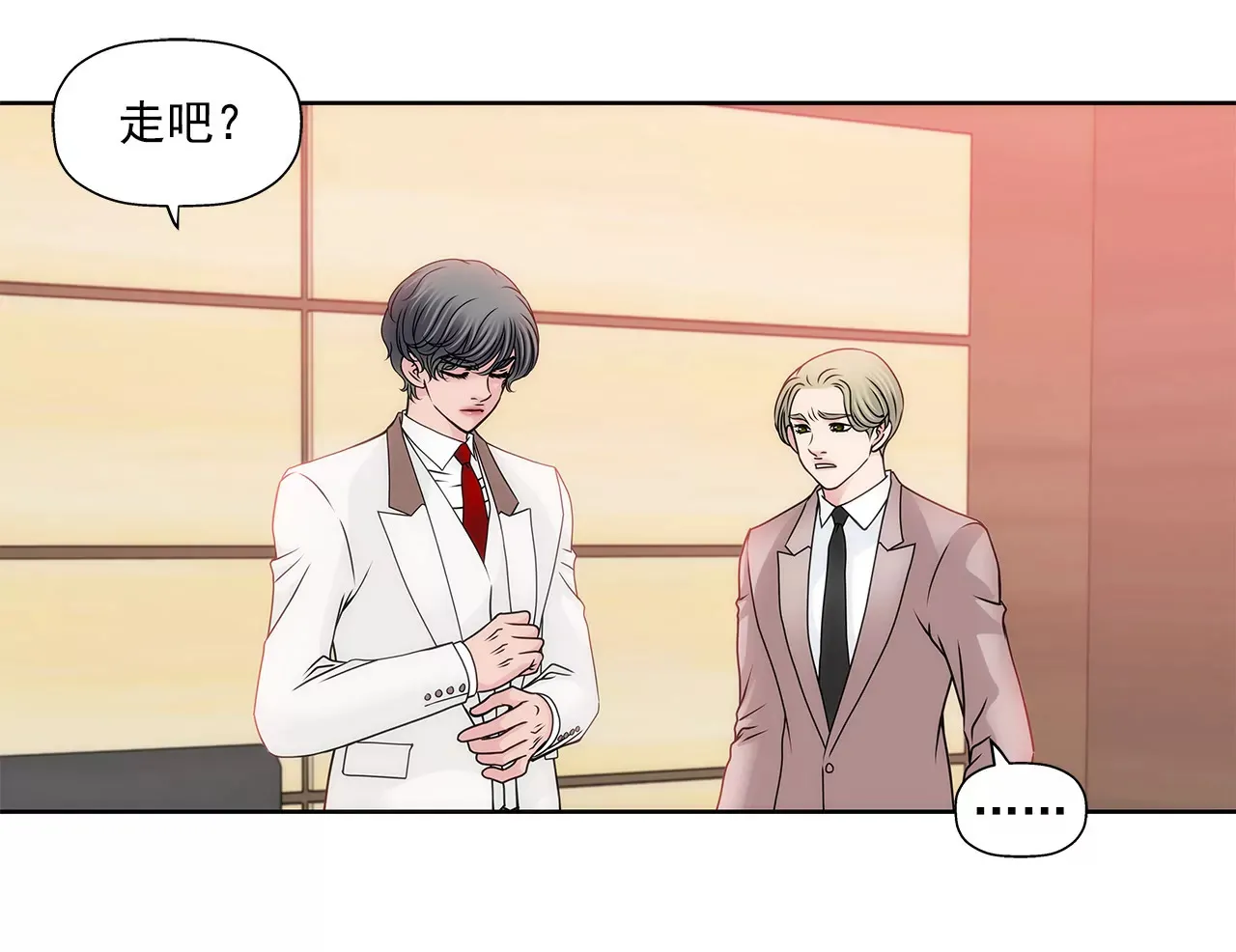 第91话 政治婚约 第21页