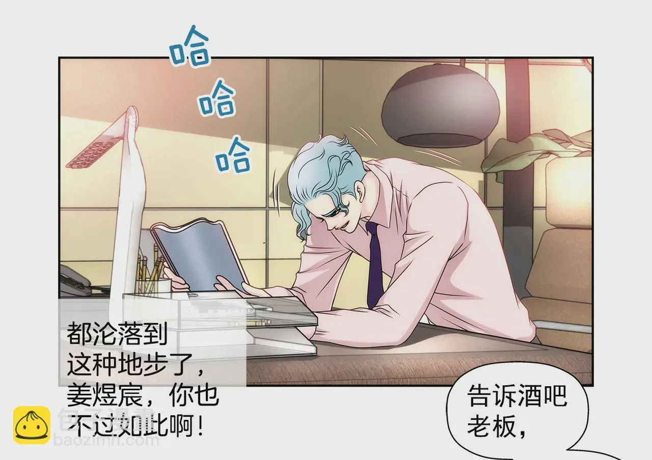 第91话 政治婚约 第26页