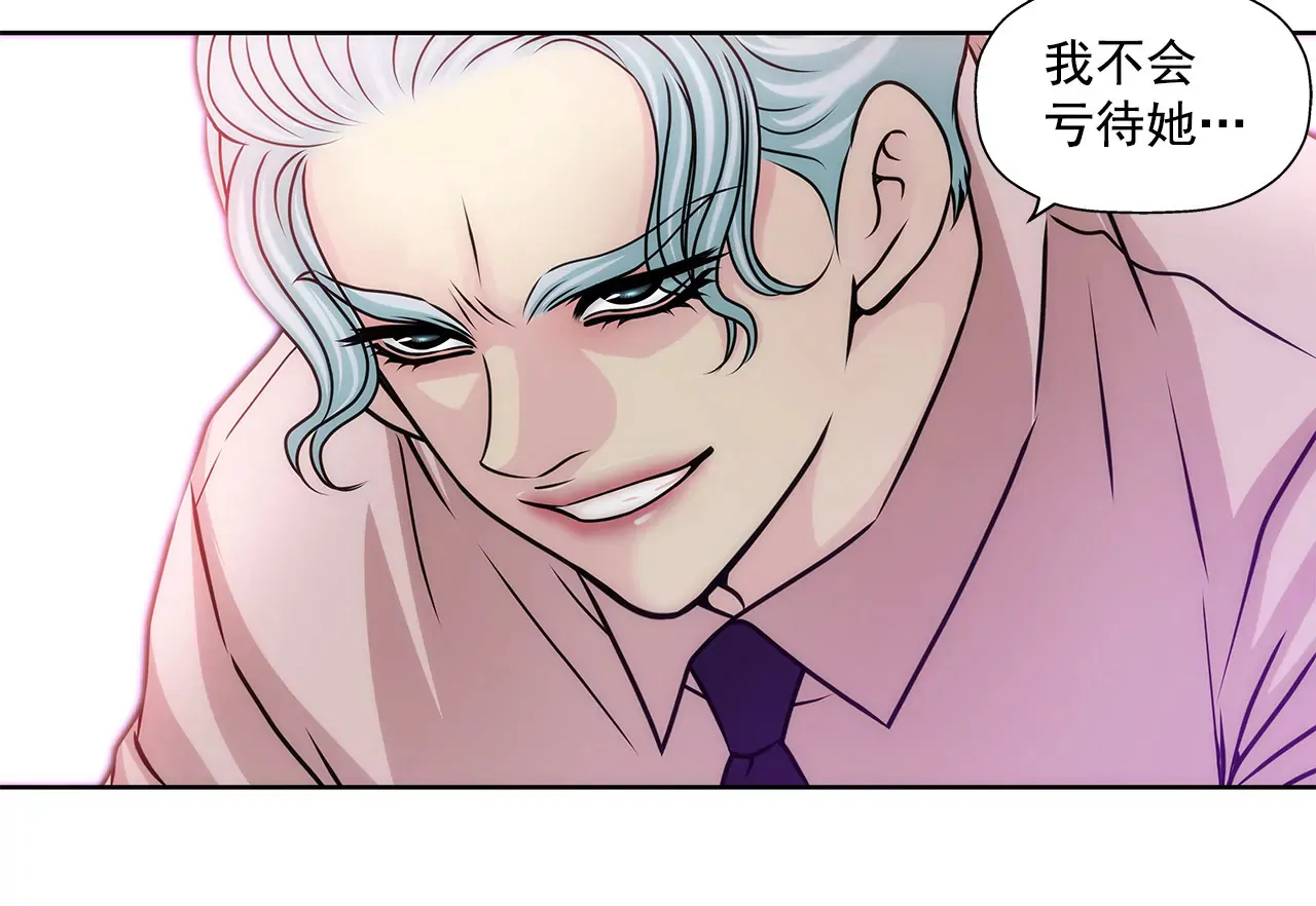 第91话 政治婚约 第27页