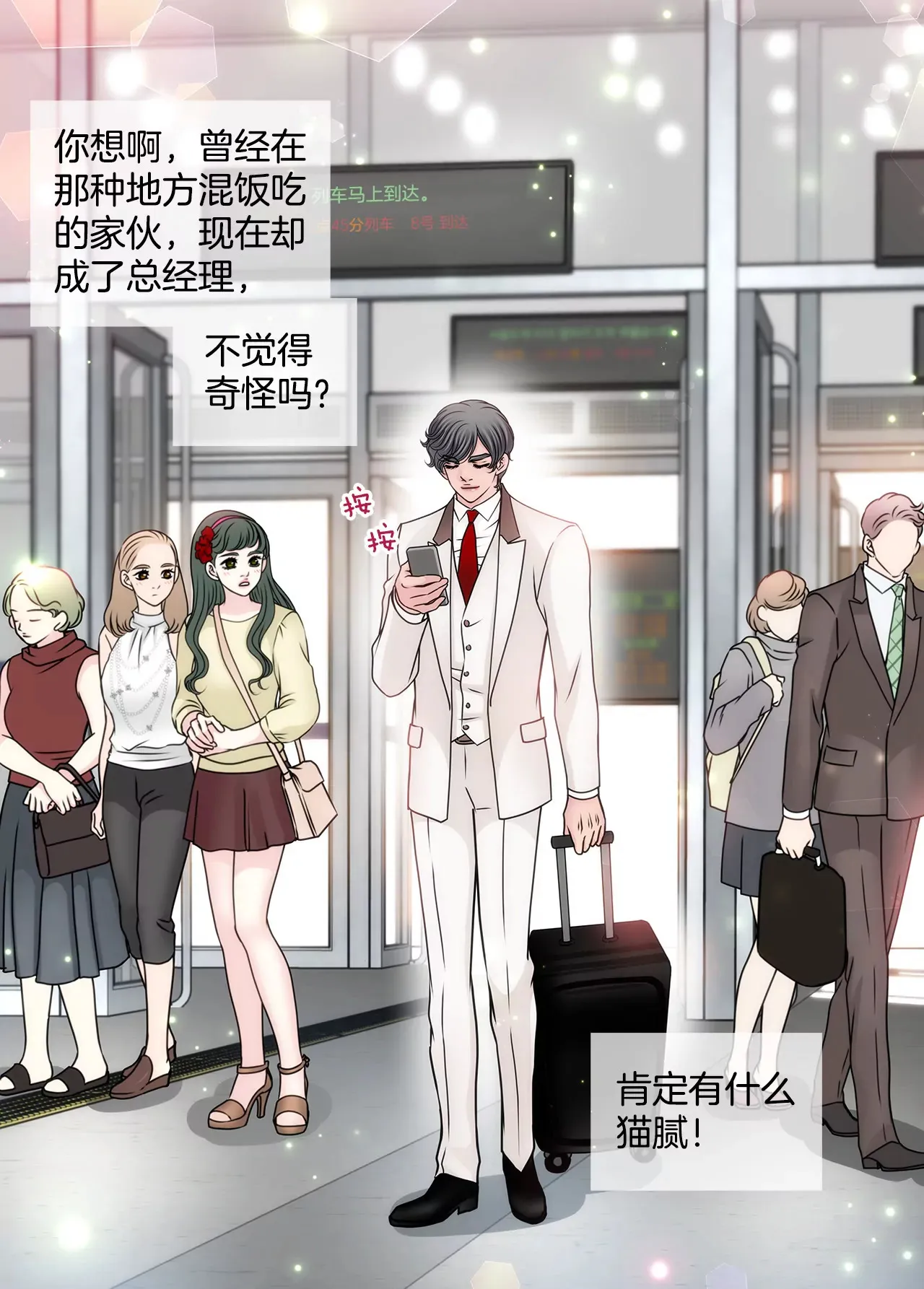 第91话 政治婚约 第30页