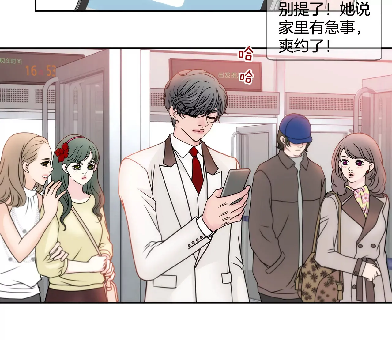 第91话 政治婚约 第32页
