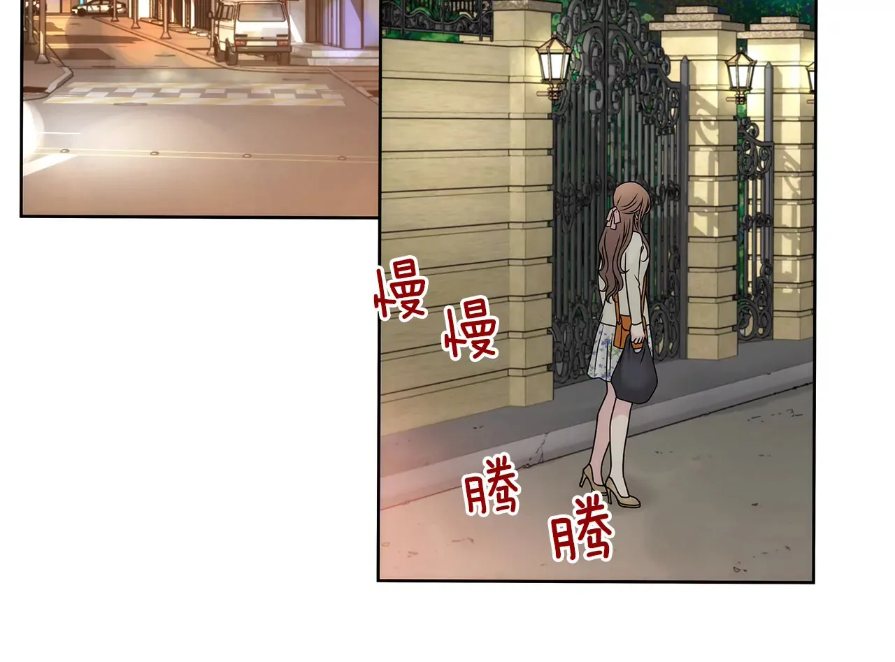 第92话 醉酒小姐 第3页