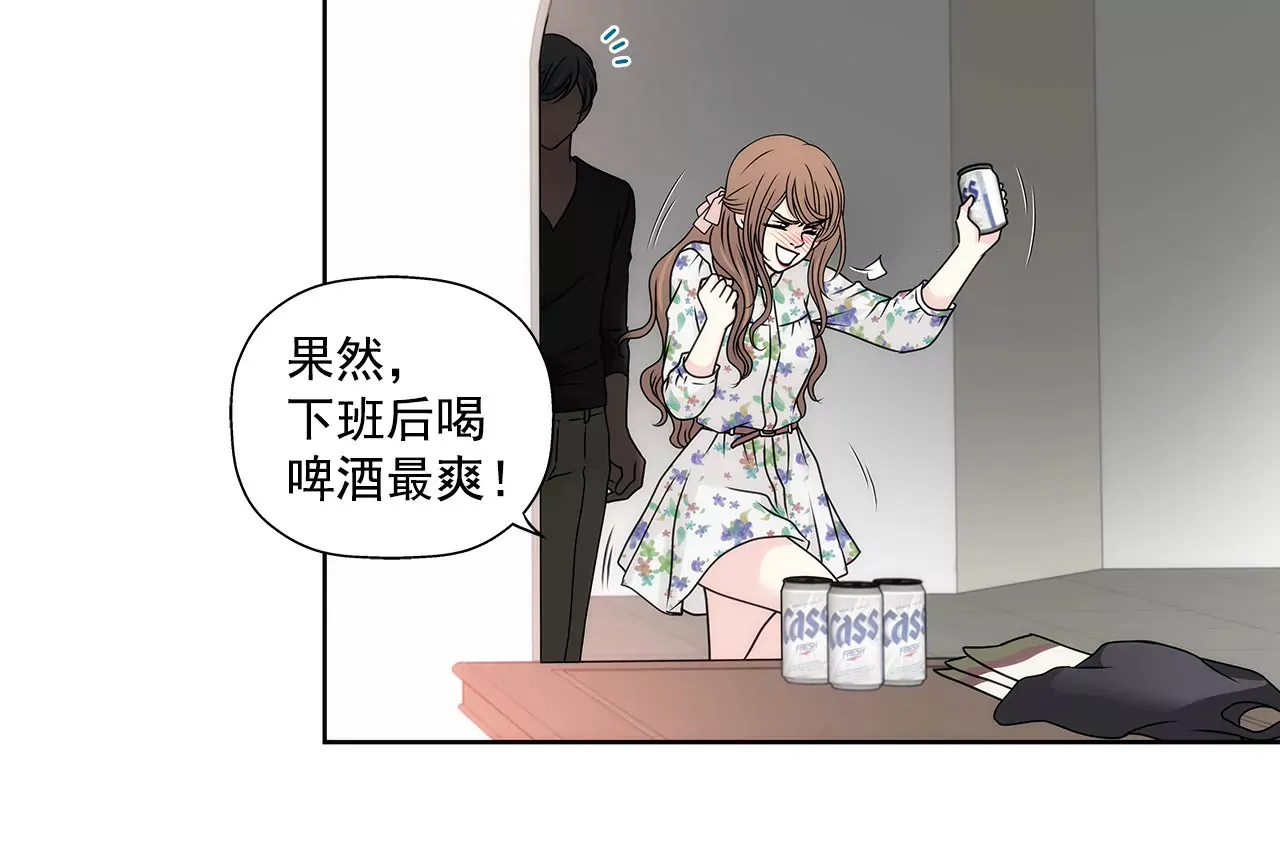 第92话 醉酒小姐 第6页