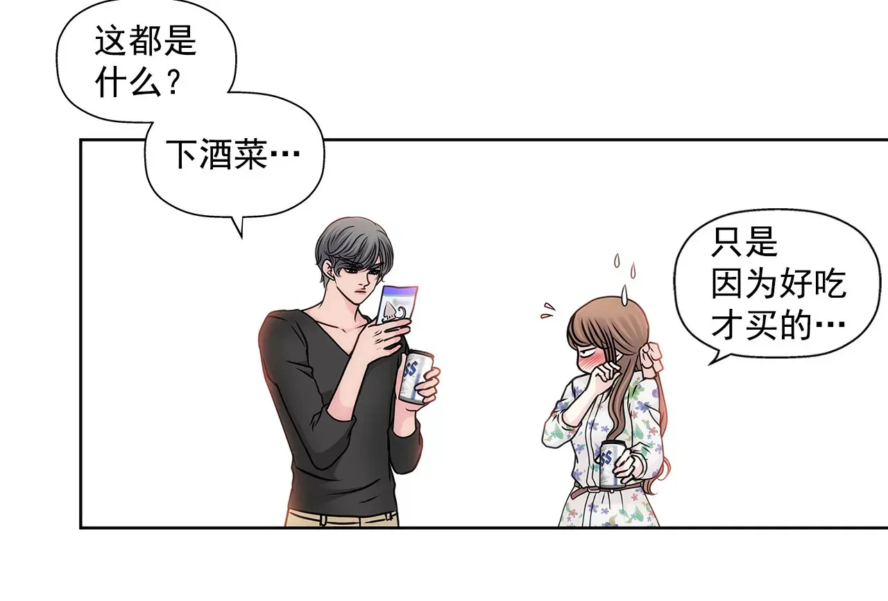 第92话 醉酒小姐 第9页