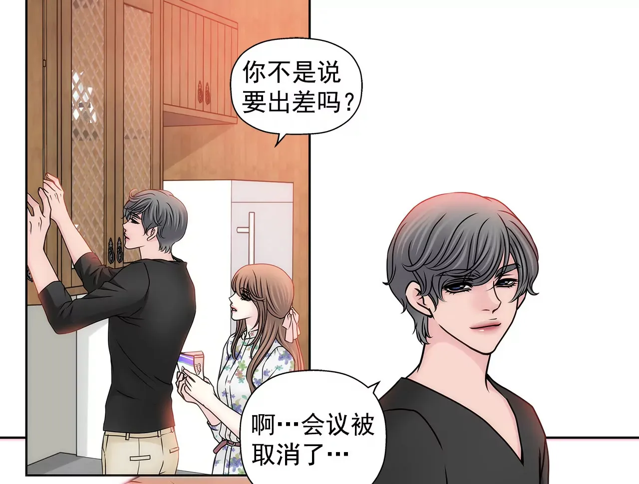 第92话 醉酒小姐 第10页