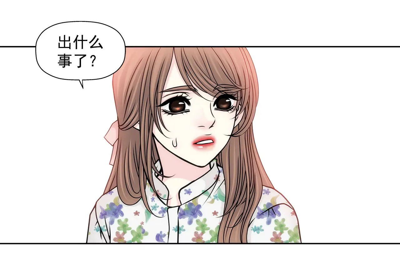 第92话 醉酒小姐 第12页