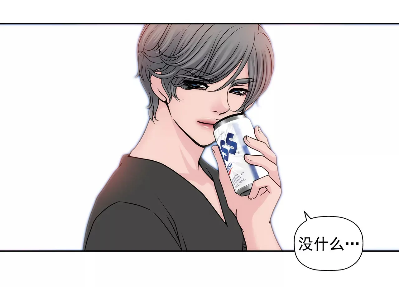 第92话 醉酒小姐 第13页