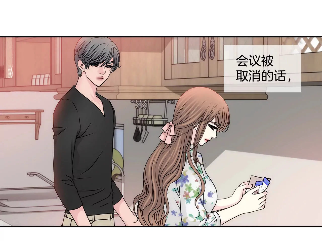 第92话 醉酒小姐 第14页