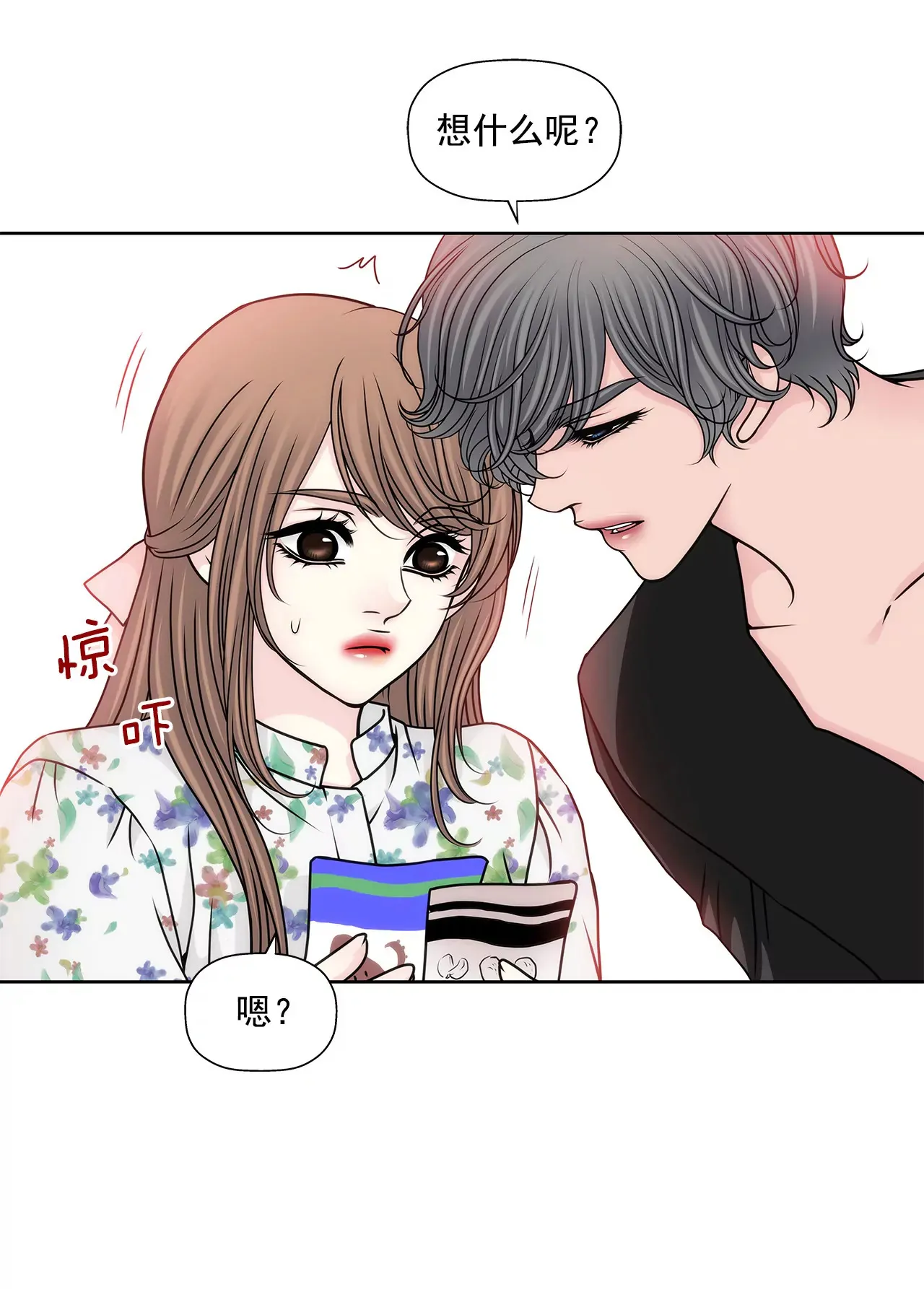 第92话 醉酒小姐 第16页