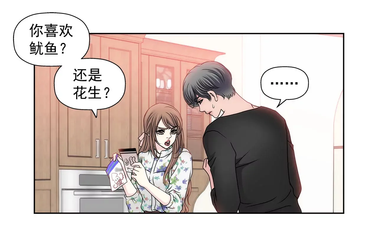 第92话 醉酒小姐 第17页