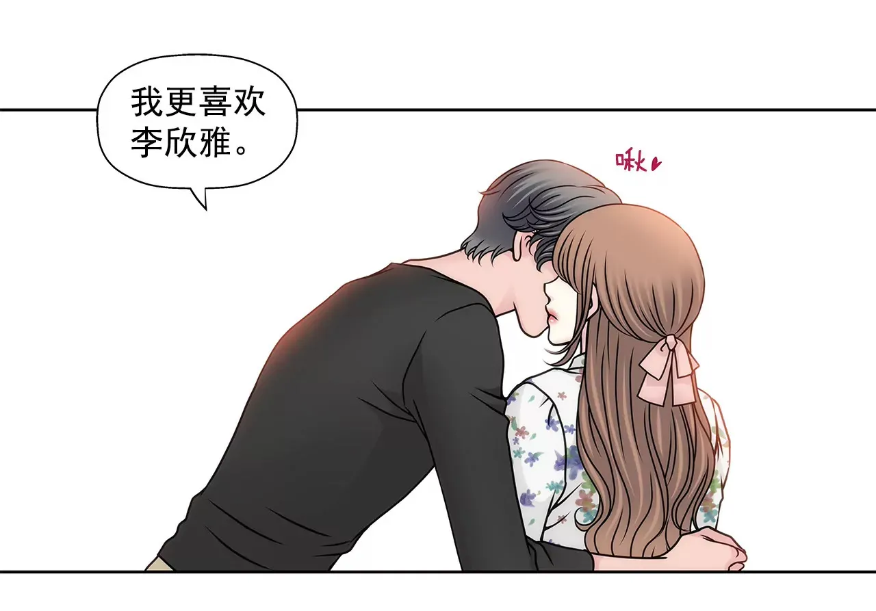 第92话 醉酒小姐 第19页