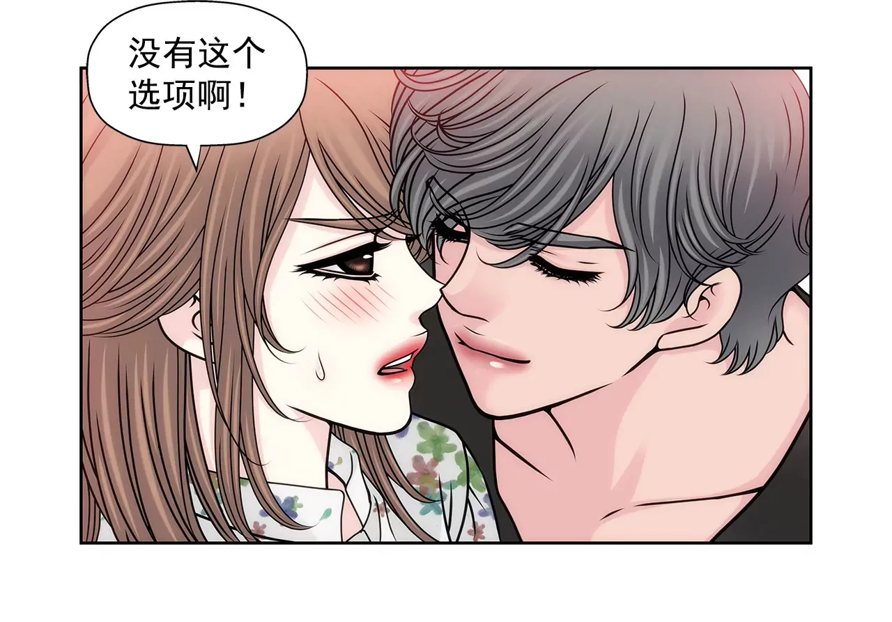 第92话 醉酒小姐 第20页