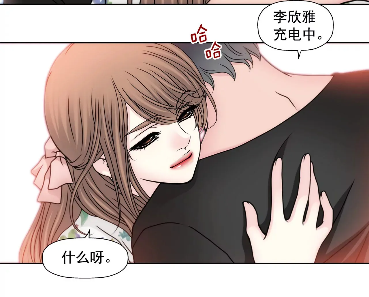 第92话 醉酒小姐 第24页