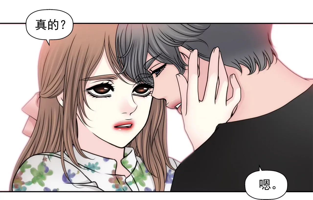 第92话 醉酒小姐 第26页