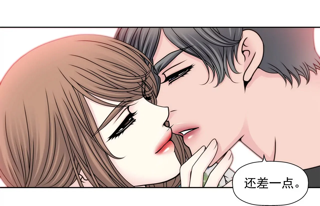 第92话 醉酒小姐 第28页