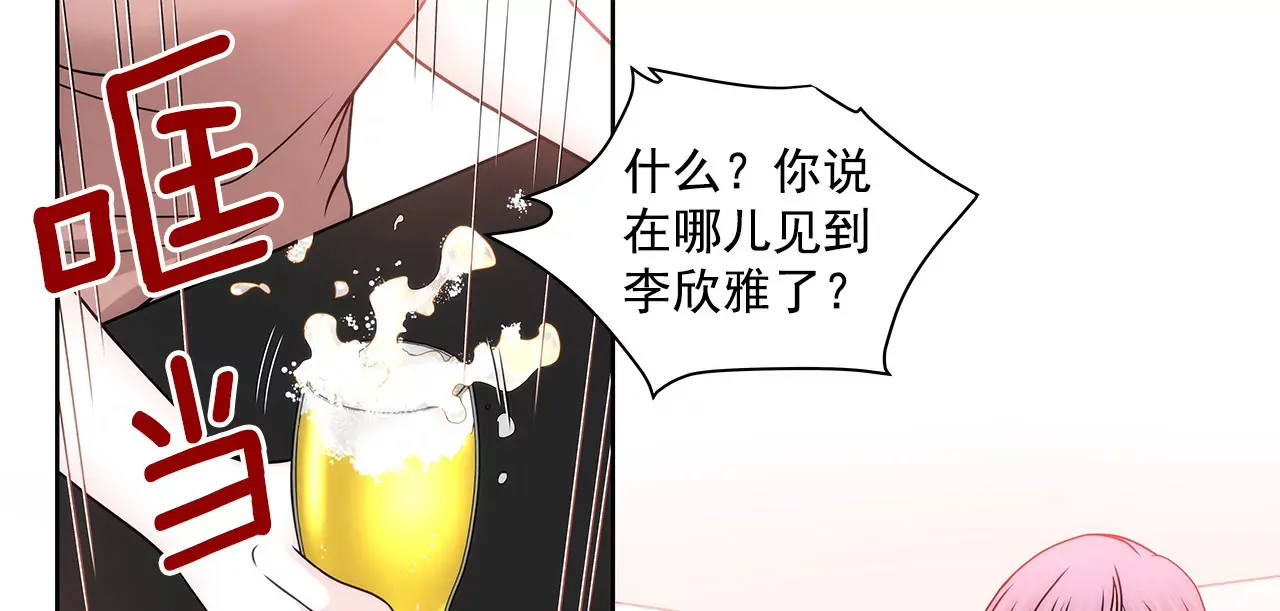 第92话 醉酒小姐 第33页