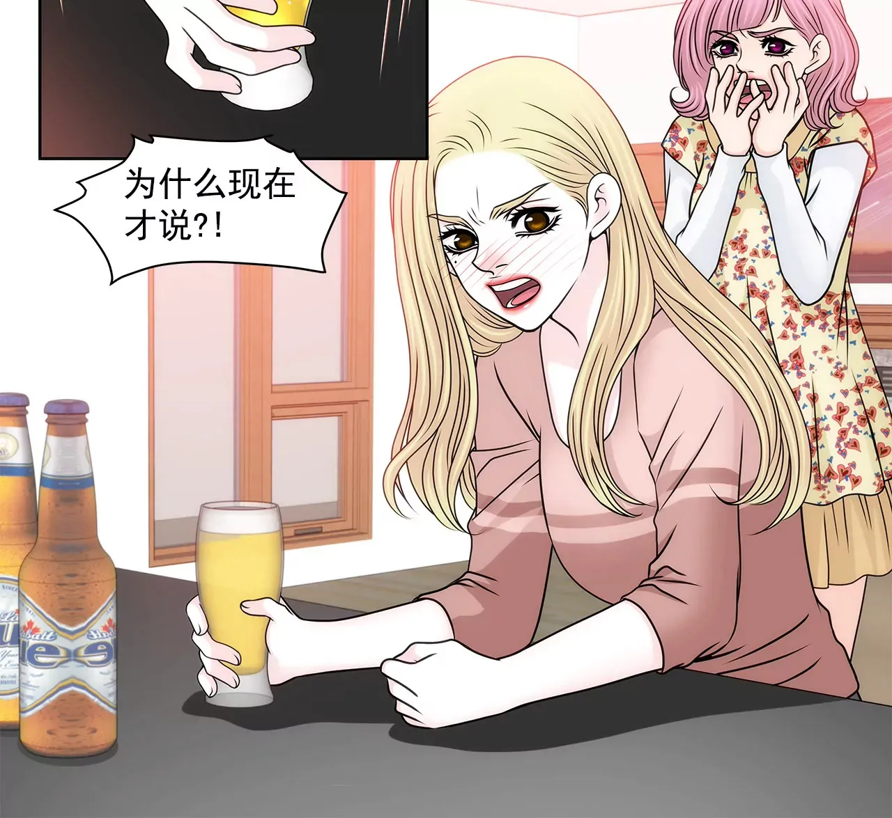第92话 醉酒小姐 第34页