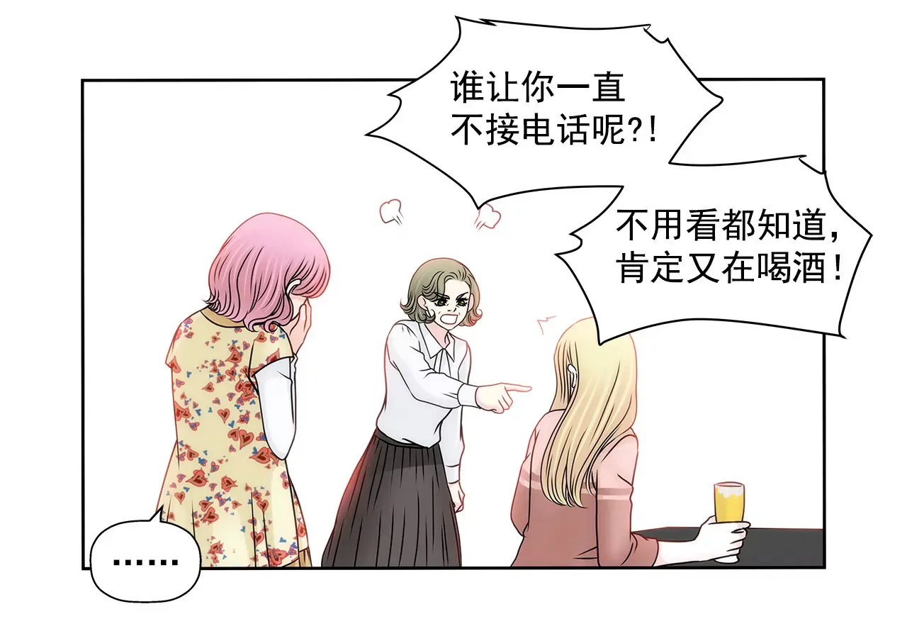 第92话 醉酒小姐 第35页
