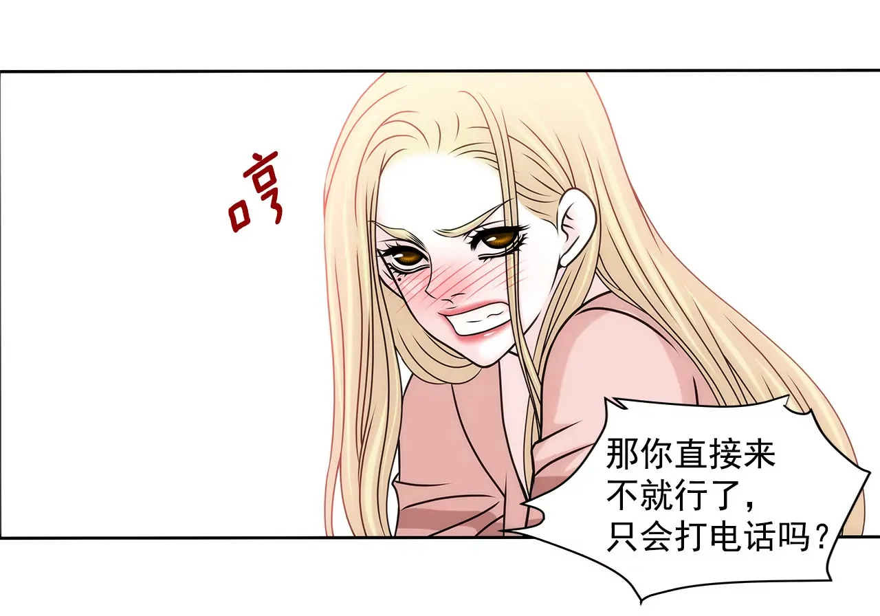 第92话 醉酒小姐 第36页