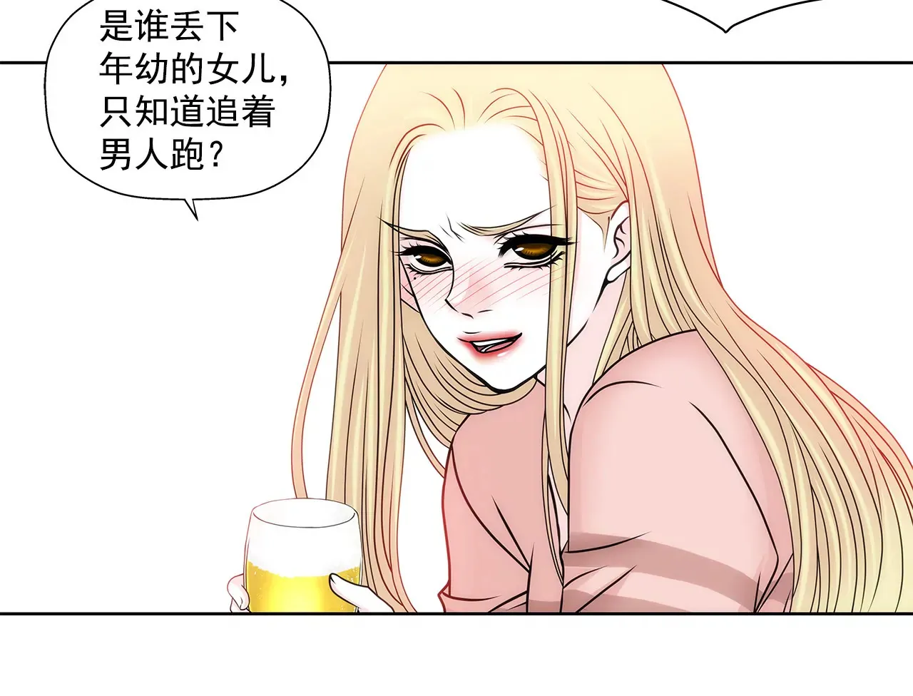 第93话 妒忌小姐 第7页