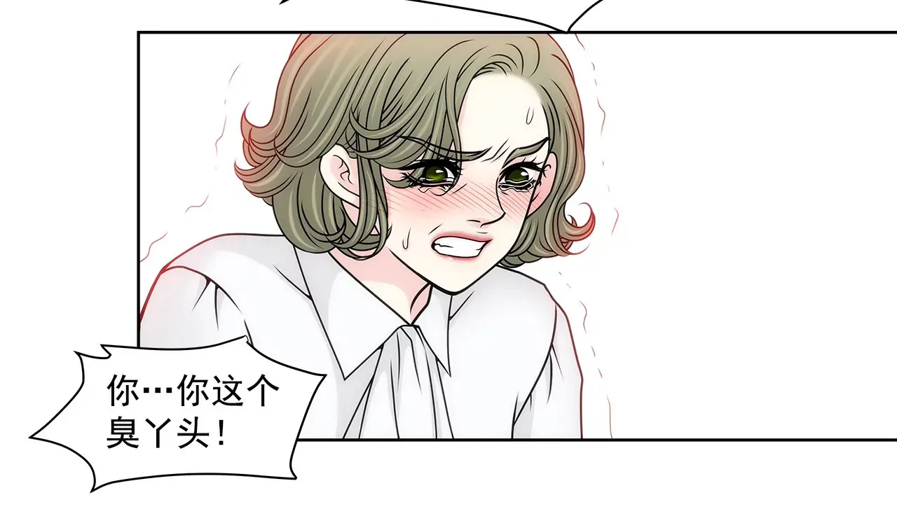 第93话 妒忌小姐 第9页
