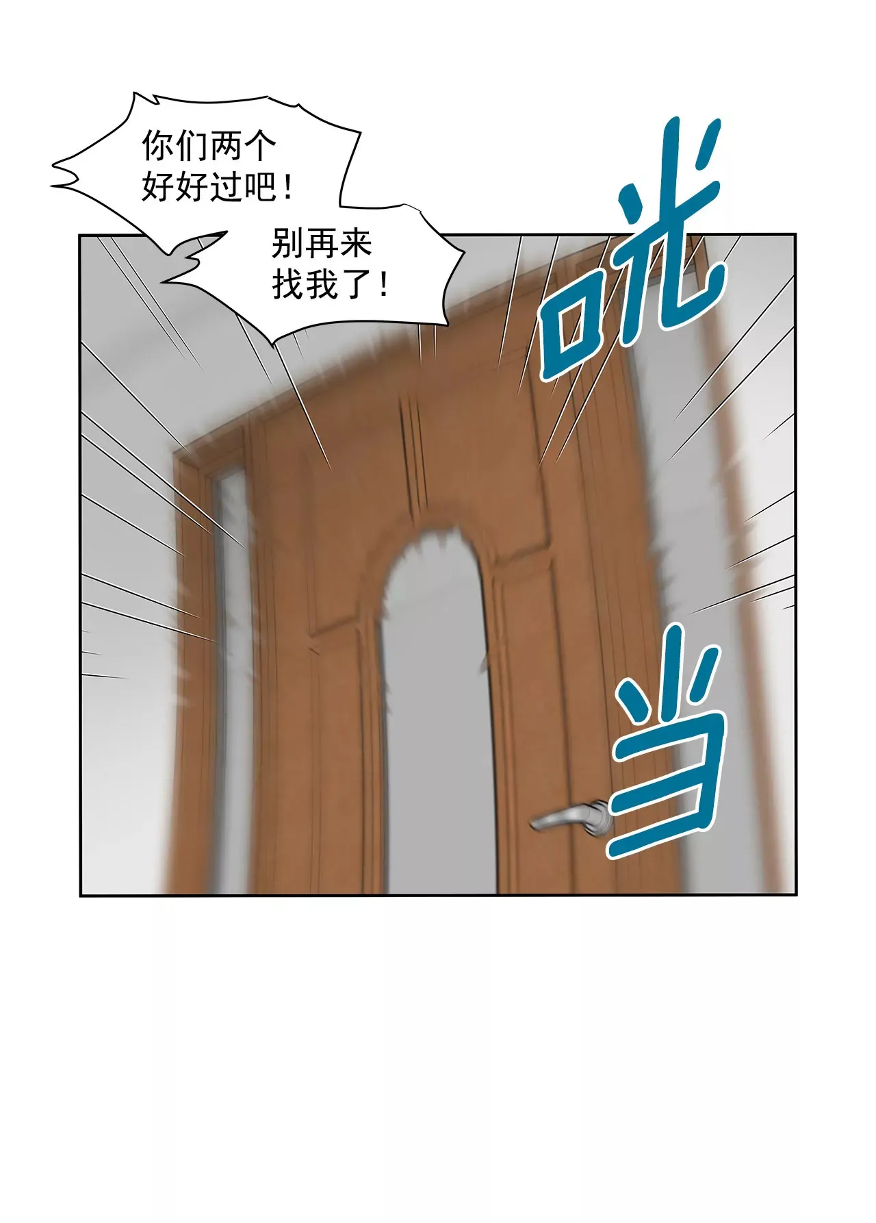 第93话 妒忌小姐 第11页