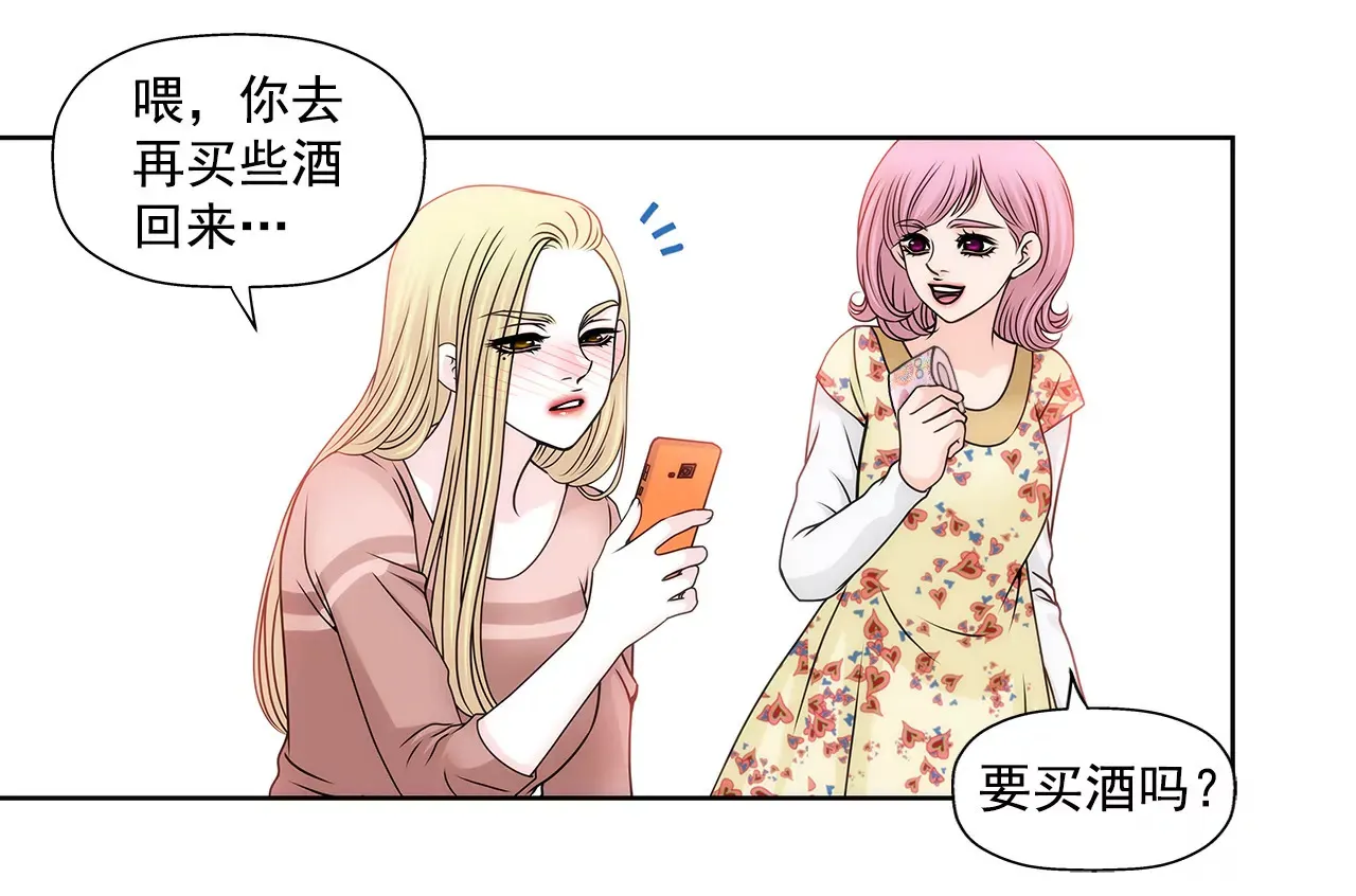 第93话 妒忌小姐 第13页