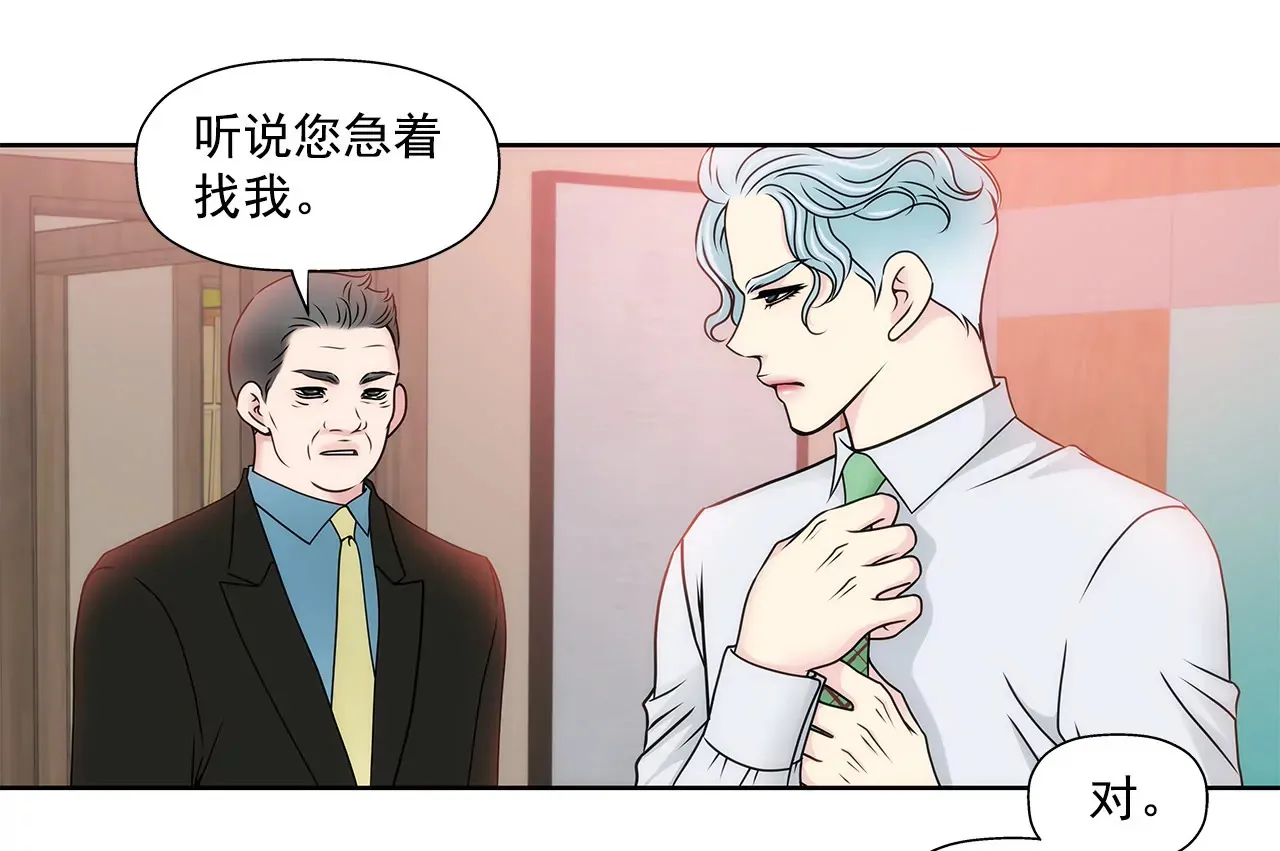 第93话 妒忌小姐 第20页