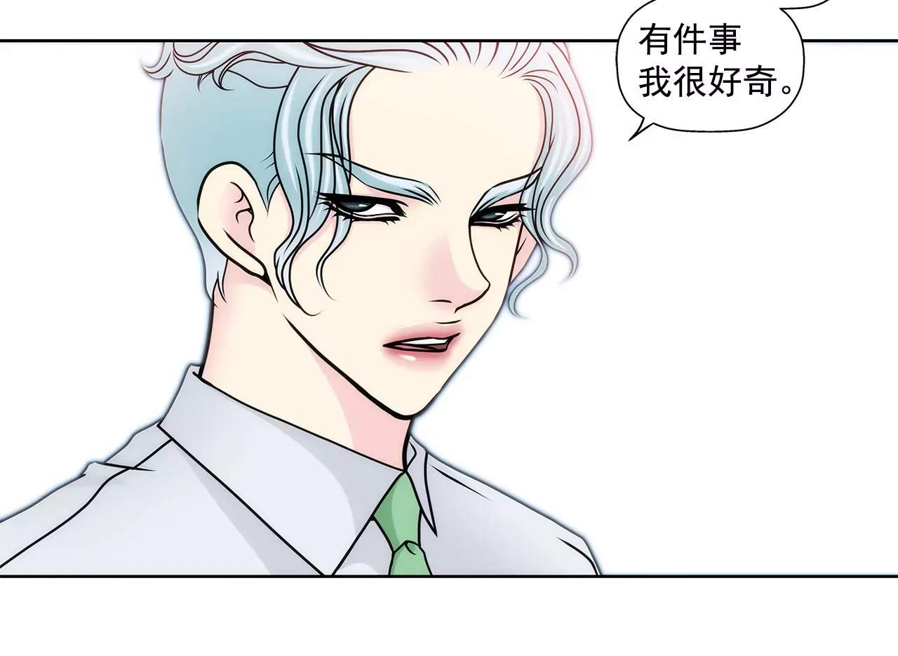 第93话 妒忌小姐 第21页