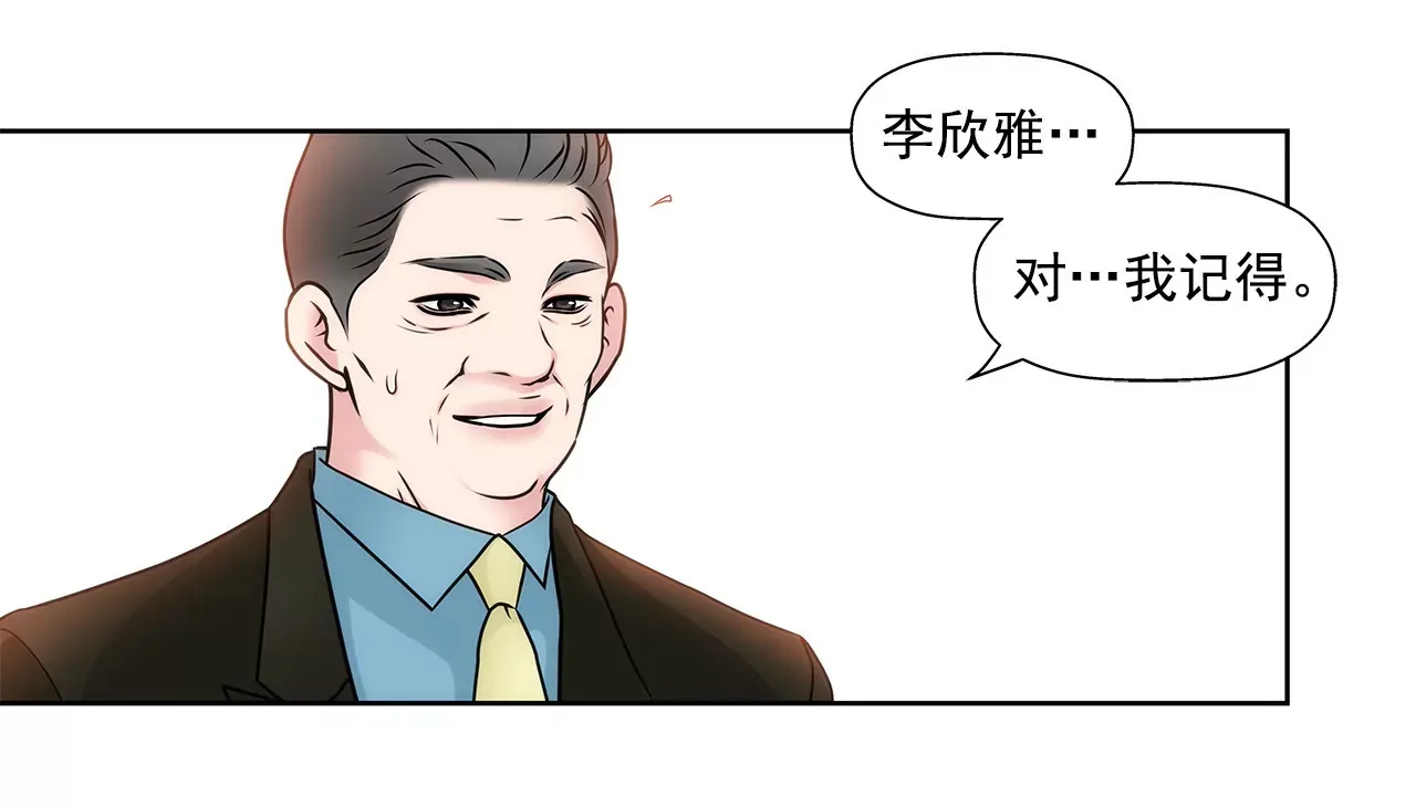 第93话 妒忌小姐 第23页