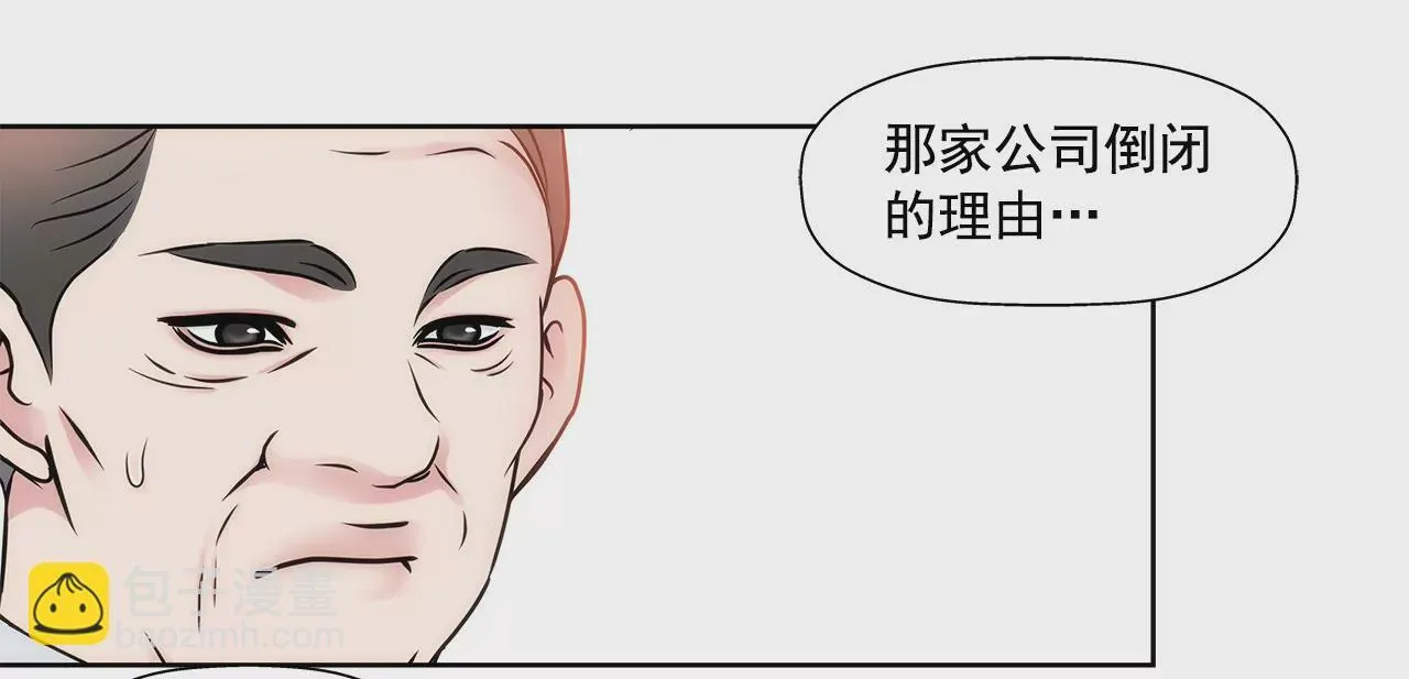 第93话 妒忌小姐 第25页