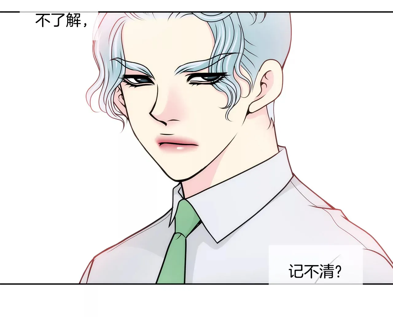 第93话 妒忌小姐 第29页