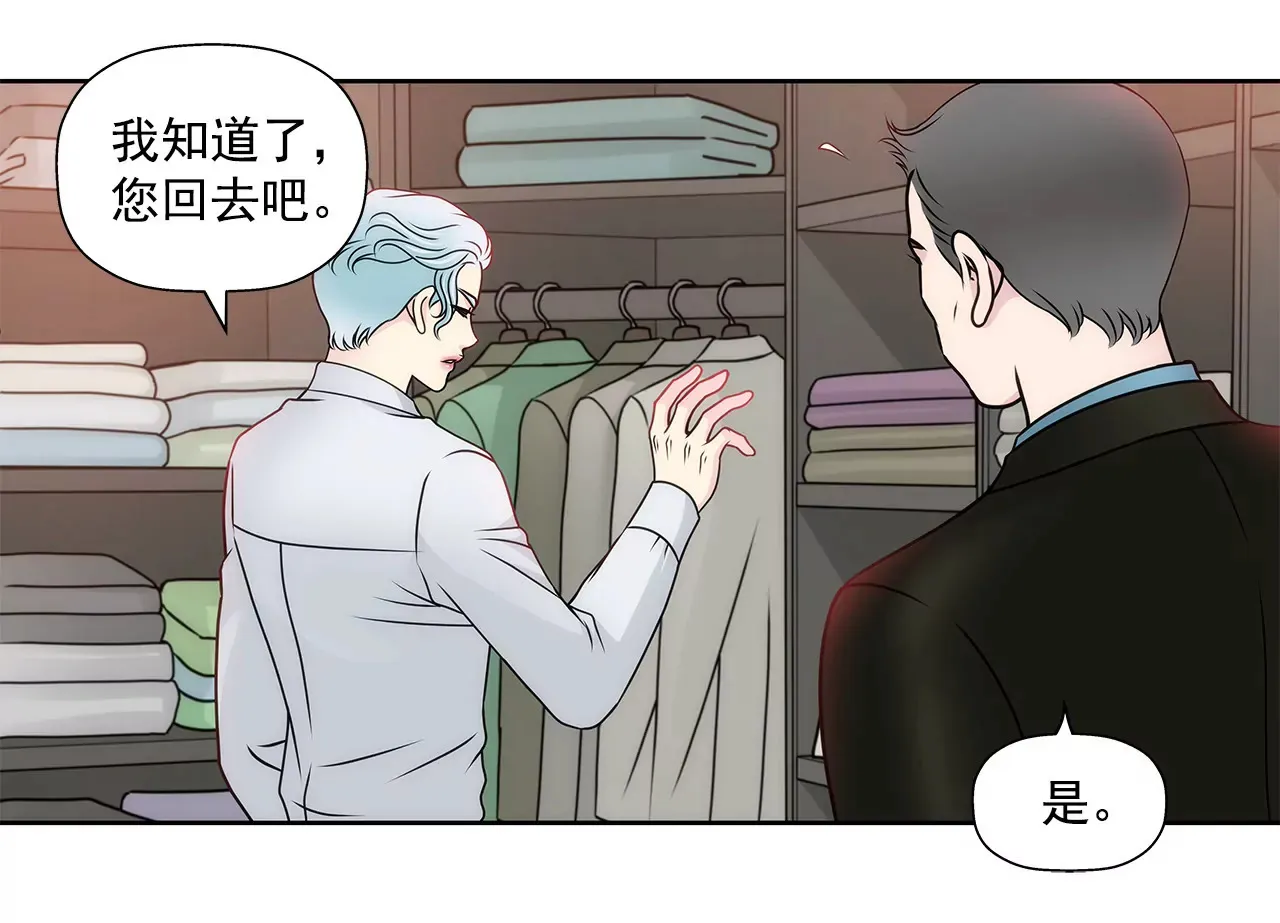 第93话 妒忌小姐 第31页