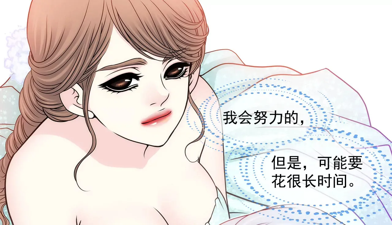 第93话 妒忌小姐 第34页