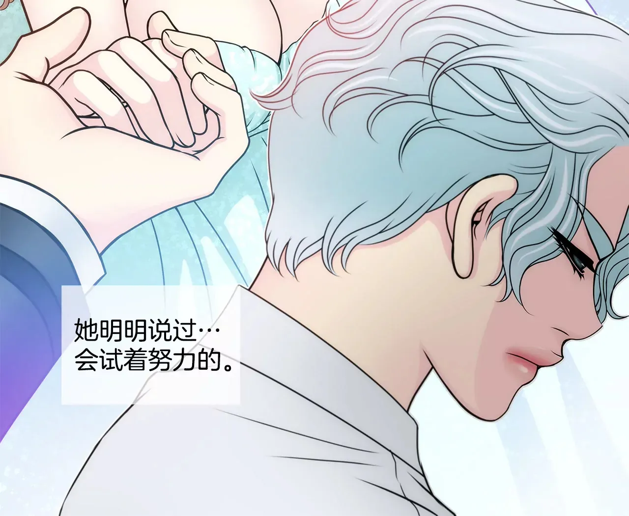 第93话 妒忌小姐 第35页