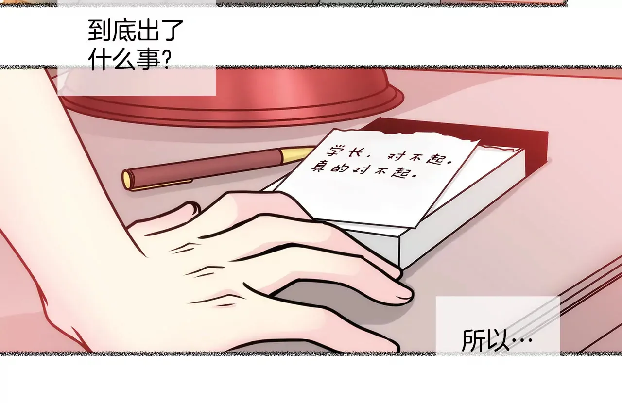 第93话 妒忌小姐 第37页