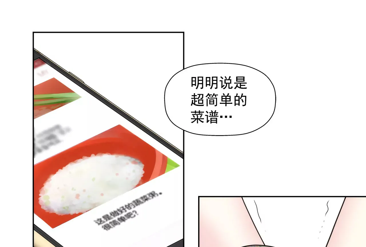 第94话 隐忍 第3页
