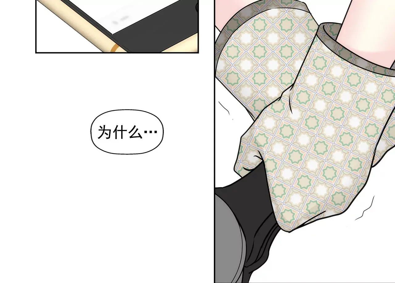 第94话 隐忍 第4页