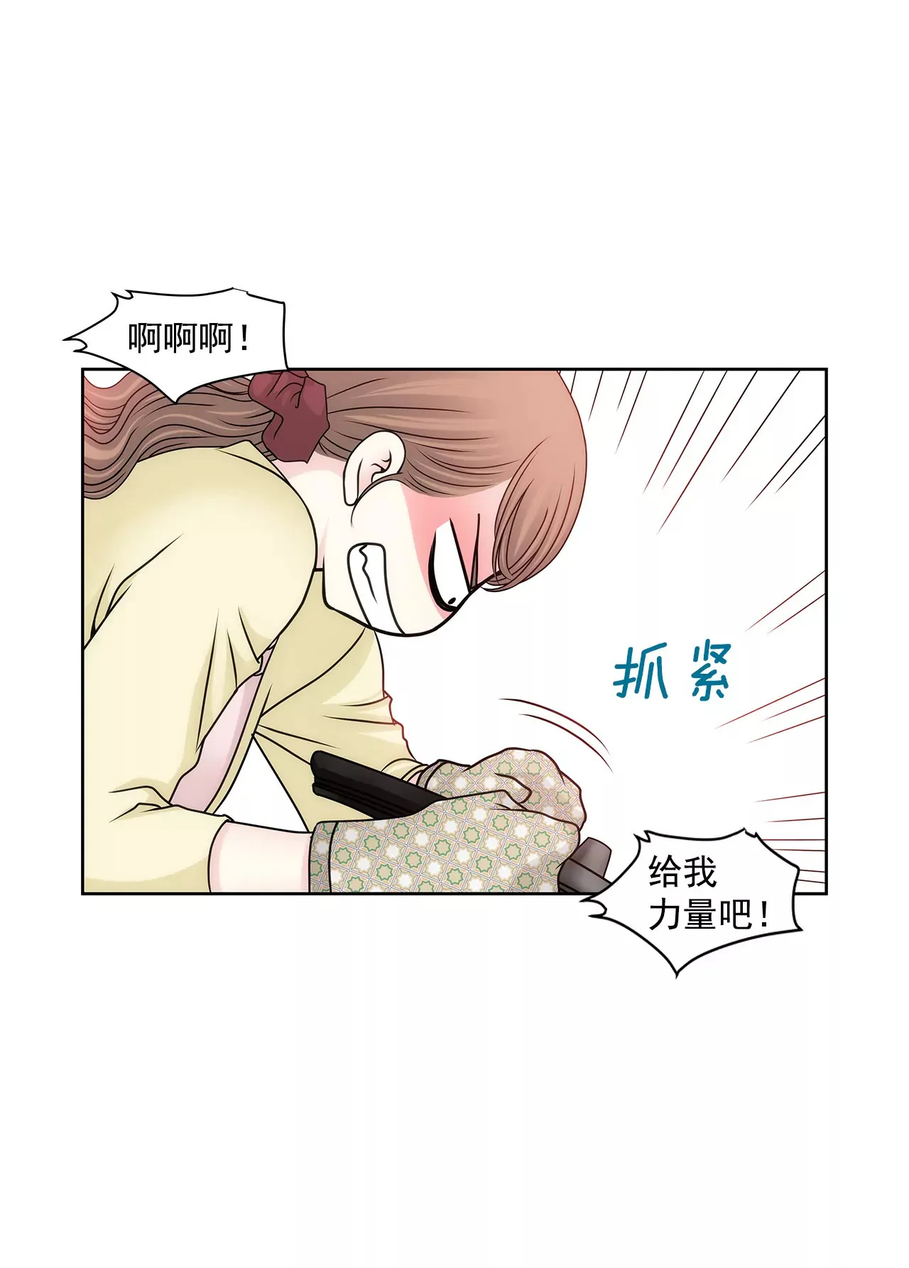 第94话 隐忍 第7页