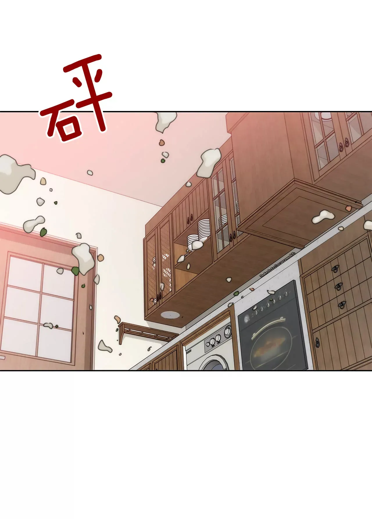 第94话 隐忍 第8页