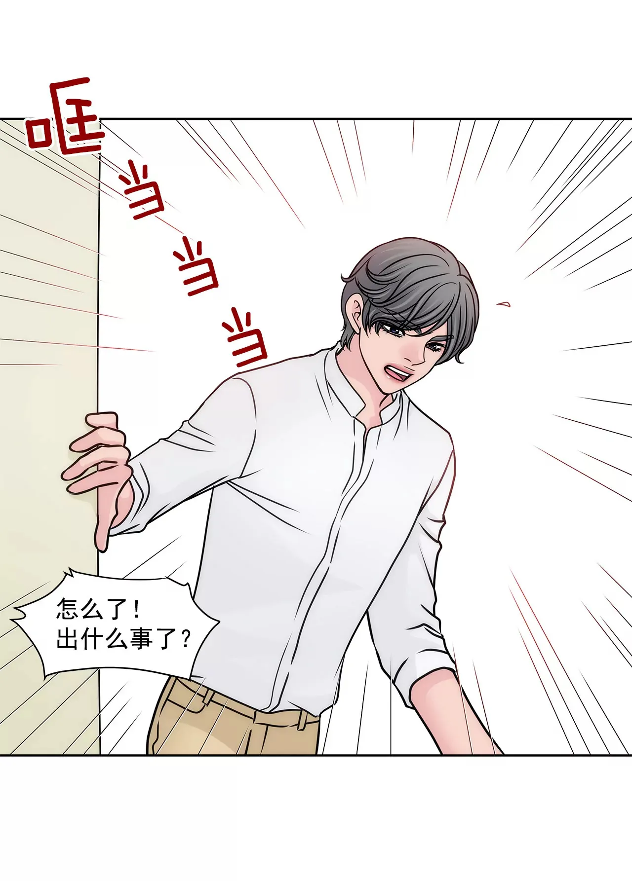第94话 隐忍 第9页