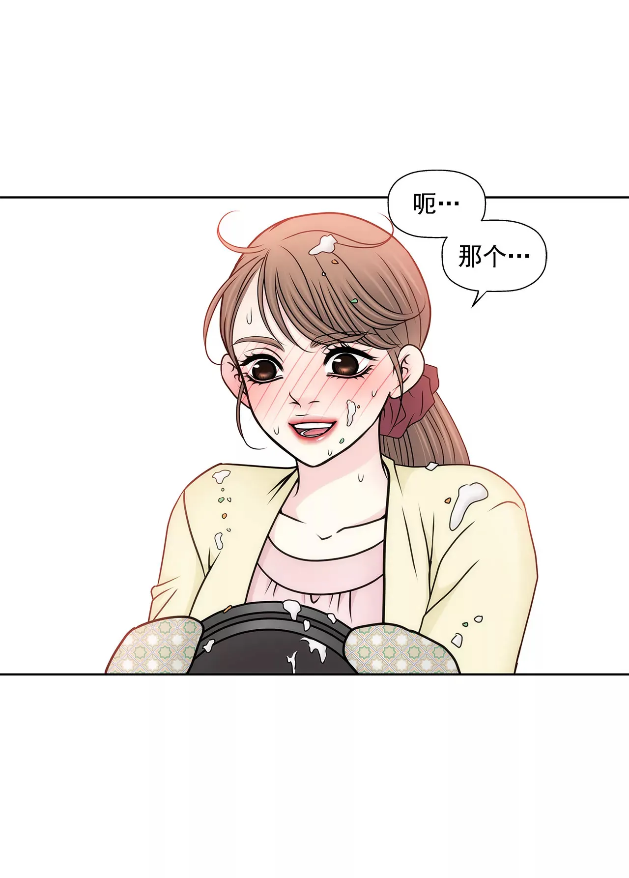 第94话 隐忍 第10页
