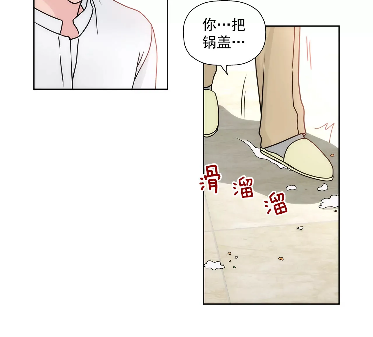 第94话 隐忍 第12页