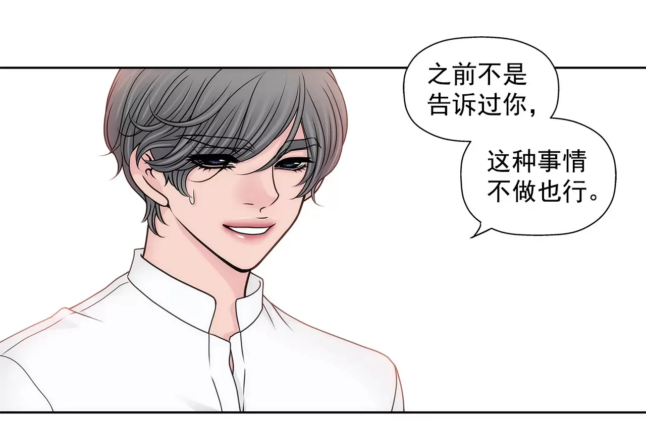 第94话 隐忍 第16页