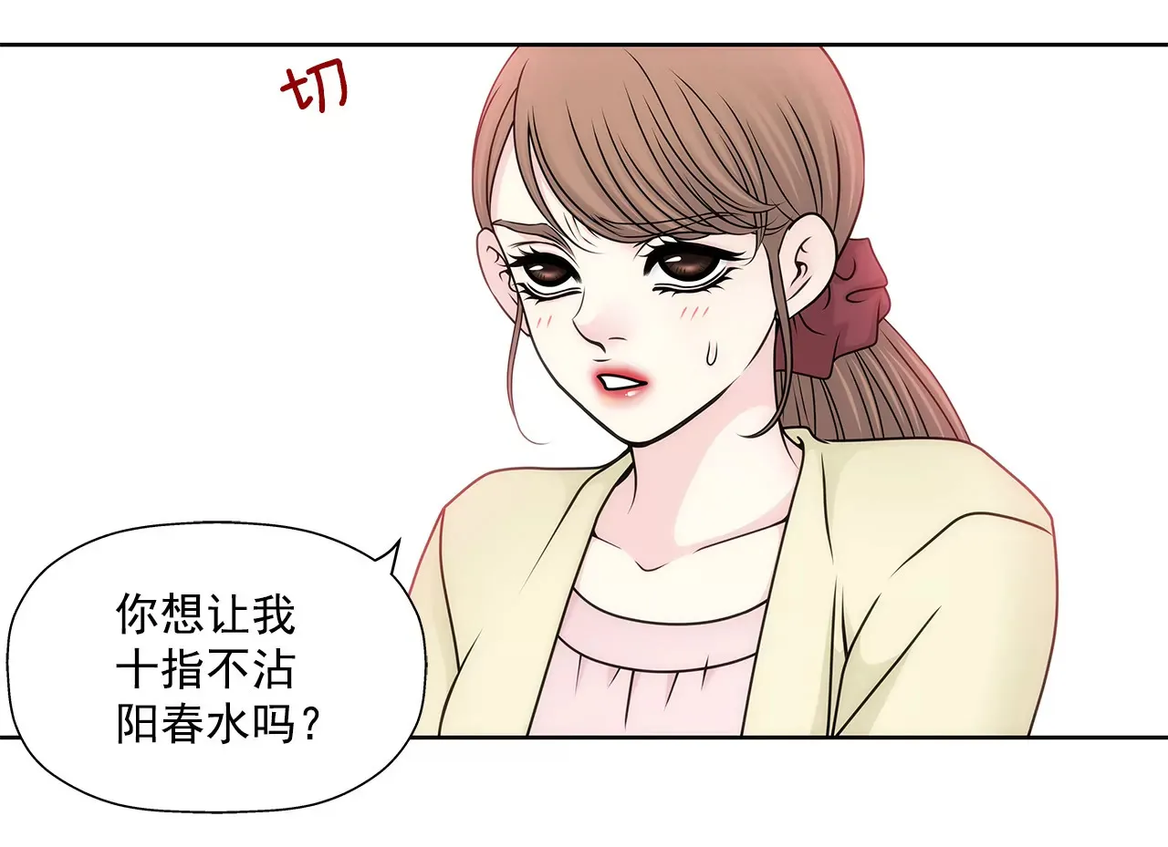 第94话 隐忍 第17页
