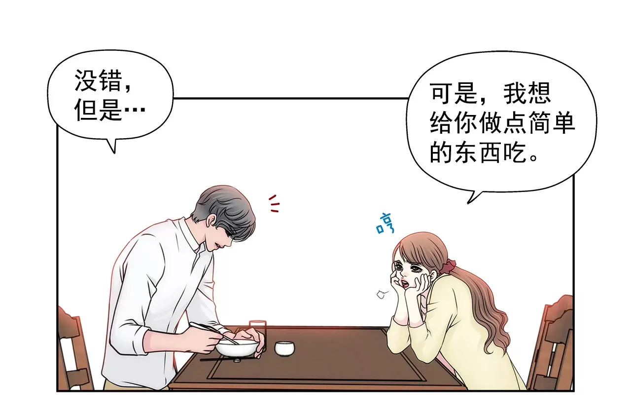 第94话 隐忍 第18页